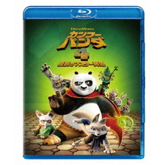 カンフー・パンダ　4　伝説のマスター降臨　スペシャル・プライス（Ｂｌｕ－ｒａｙ　Ｄｉｓｃ）