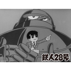 鉄人28号＜1963年版＞　Vol．2（Ｂｌｕ－ｒａｙ　Ｄｉｓｃ）