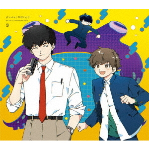 ガンバレ！中村くん！！ 3【完全生産限定版】（Blu－ray