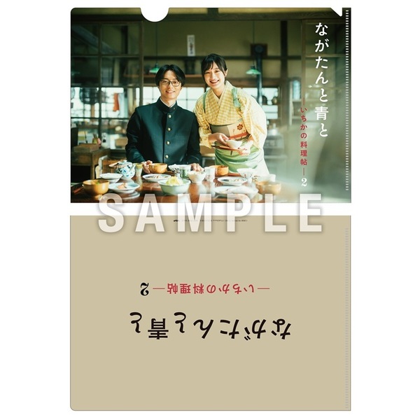 ながたんと青と -いちかの料理帖- 2 Blu-ray BOX＜予約購入特典