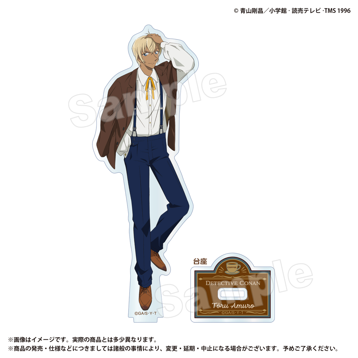 アクリルスタンド 安室透 名探偵コナン（2026年2月上旬以降発売予定