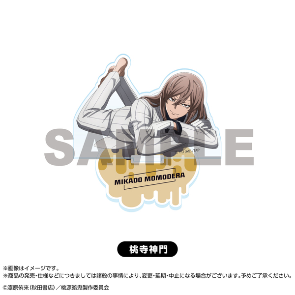 アクリルスタンド 桃寺神門 人をダメにするシリーズ 桃源暗鬼 通販