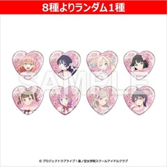 【セブンネット限定】ラブライブ！蓮ノ空女学院スクールアイドルクラブ　トレーディングハート型缶バッジ（等身）桜ver.（8種よりランダム1種）