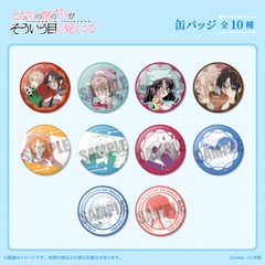 「となりの席のヤツがそういう目で見てくる」 缶バッジ BOX【BOX】（2026年6月以降発売予定）
