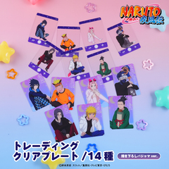 NARUTO-ナルト- 疾風伝　トレーディングクリアプレート　描き下ろしパジャマver. BOX(全14種)
