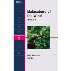 Matasaburo of the Wind　風の又三郎