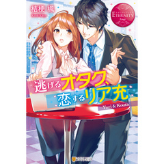 桔梗楓 著秋吉ハル イラスト 通販 セブンネットショッピング オムニ7
