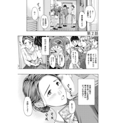 イケナイ菜々子さん＜連載版＞2話 叔母さんとひとつ屋根の下 通販｜セブンネットショッピング