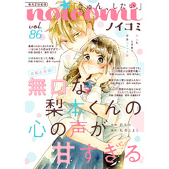 noicomi vol.86