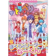 すとろべりーめもりー vol.7