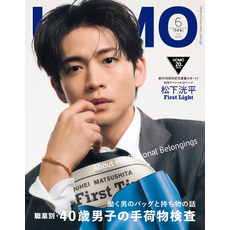 UOMO (ウオモ) 2025年6月号