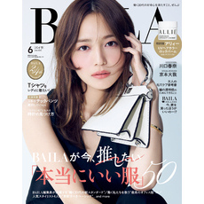 BAILA (バイラ) 2025年6月号