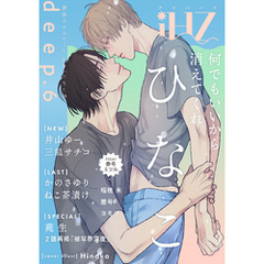 iHZ［アイハーツ］deep.6