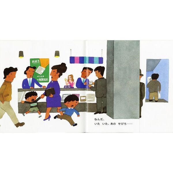 とうさんまいご 通販｜セブンネットショッピング