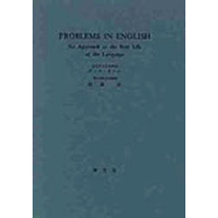 英文法の問題点　英語の感覚