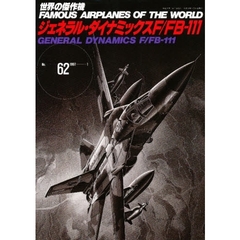 ジェネラル・ダイナミクスＦ／ＦＢ－１１１