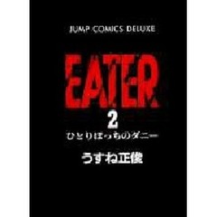 ＥＡＴＥＲ　　　２