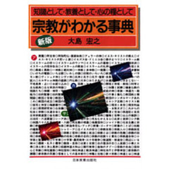 ひろゆき本 ひろゆき本の検索結果 - 通販｜セブンネットショッピング