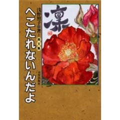 西村直之、光と風の詩（Nature Morte）、希少画集画、新品高級額・額装付 絵画・工芸 - 西村書店