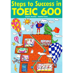 ＴＯＥＩＣ上級挑戦問題集