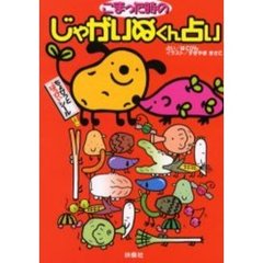 その他の占い - 通販｜セブンネットショッピング