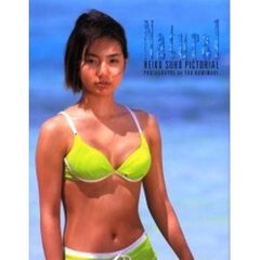 Ｎａｔｕｒａｌ　周防玲子写真集
