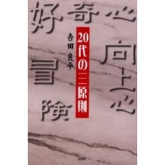 詩・詩集（日本） - 通販｜セブンネットショッピング