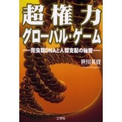 笹川英資著 - 通販｜セブンネットショッピング