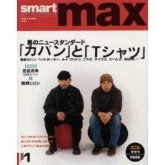 スマートマックス　Ｖｏｌ．１　男のニュースタンダード「カバン」と「Ｔシャツ」