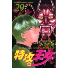 週刊少年チャンピオン29号 - 通販｜セブンネットショッピング
