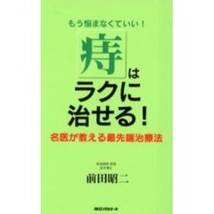 前田昭二／著 - 通販｜セブンネットショッピング