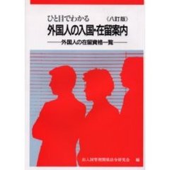 実践新不動産表示登記 オンライン申請・筆界特定の実務/日本加除出版