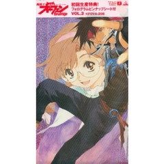 ビデオ　魔術士オーフェン　リベンジ　３