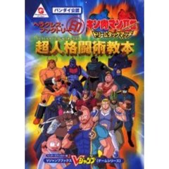 キン肉マン4 キン肉マン4の検索結果 - 通販｜セブンネットショッピング