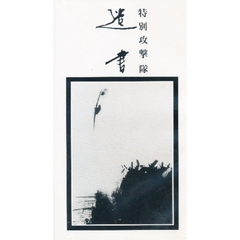 ビデオ　特別攻撃隊　遺書