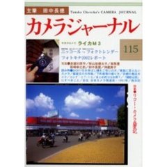 カメラジャーナル　１１５　ライカＭ３／リコー・カメラ盛衰記／フォトキナ２００２