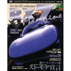 ＲＸ－７マガジン　Ｎｏ．０１６
