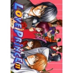 Ｌｏｖｅ　ｐｒｉｎｃｅ　１１