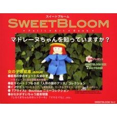 ＳＷＥＥＴ　ＢＬＯＯＭ　Ｖｏｌ．２