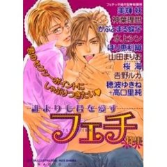 誰よりも君を愛す