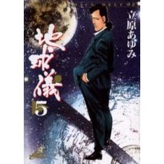 地球儀－ほし－　　　５