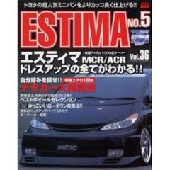 トヨタエスティマ　Ｎｏ．５　ＭＣＲ／ＡＣＲのドレスアップ情報満載！！