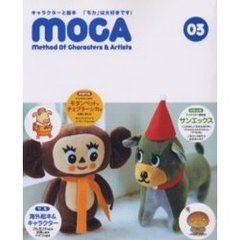ＭＯＣＡ　Ｍｅｔｈｏｄ　ｏｆ　ｃｈａｒａｃｔｅｒｓ　＆　ａｒｔｉｓｔｓ　０３　キャラクターブック・モカ