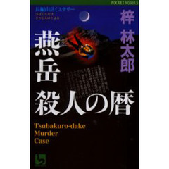 Ｉ／著 Ｉ／著の検索結果 - 通販｜セブンネットショッピング