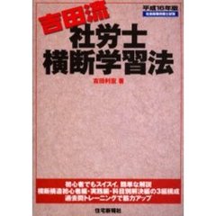 吉田としひろ／著 吉田としひろ／著の検索結果 - 通販｜セブンネット