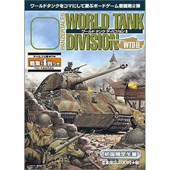 ワールドタンクディビジョン　　　２