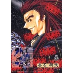 東京魔人學園外法帖　　　５