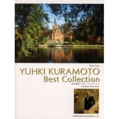 倉本裕基／ベスト・コレクション