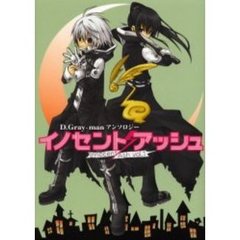 イノセントアッシュ　　　１