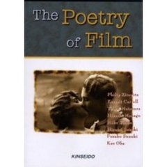 英詩で味わう映画